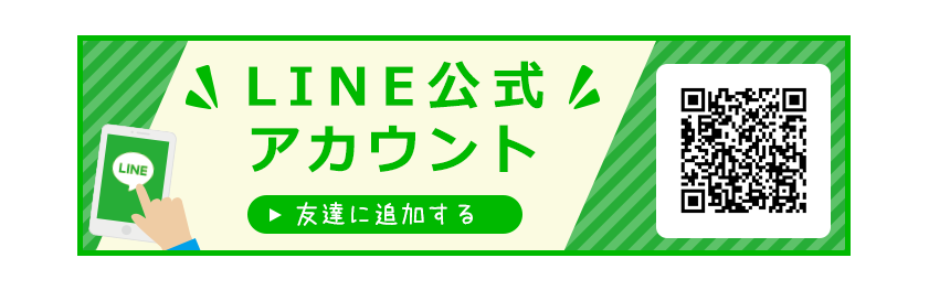 バナー